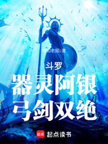 Douluo: A Yin, the weapon spirit, master of both bow and sword
