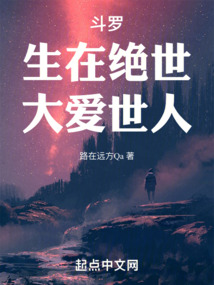 Douluo Continent: Born into a peerless world, with boundless love for humanity