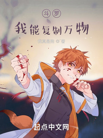 Douluo Continent: I can copy everything