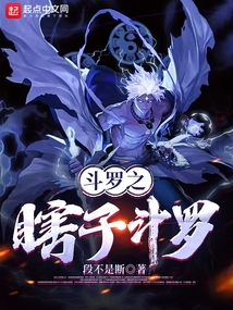 Douluo Continent: The Blind Douluo