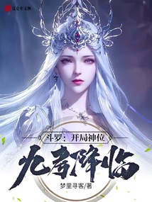 Douluo Continent: The Nine Trials of Godhood Descend Upon Me at the Start