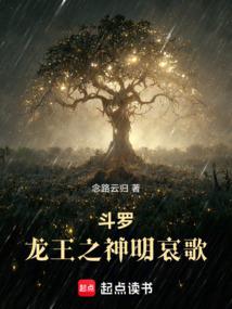 Douluo: Dragon King's Divine Elegy