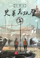 Douluo: Shrek Twin Walls