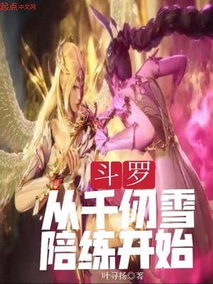 Douluo: Starting with Qian Renxue as a sparring partner