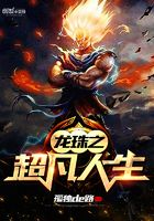 Dragon Ball Extraordinary Life