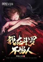 I'm not a human being in Douluo