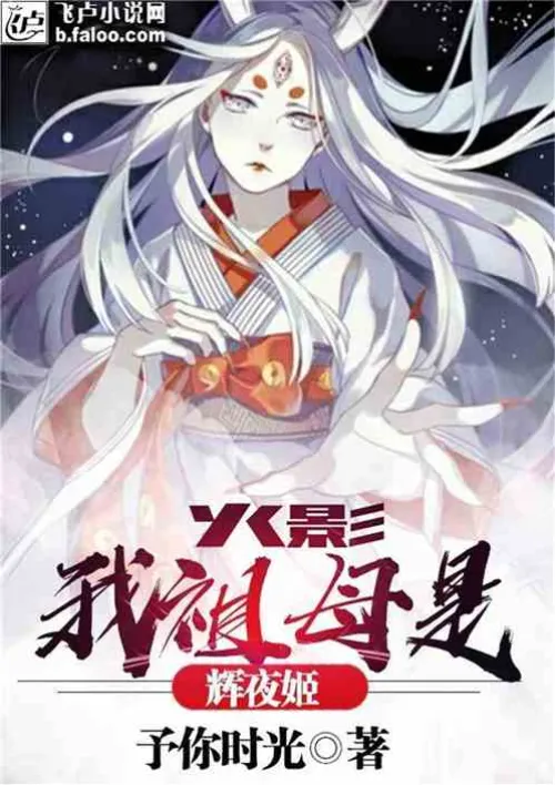 Naruto: My grandmother is Kaguya