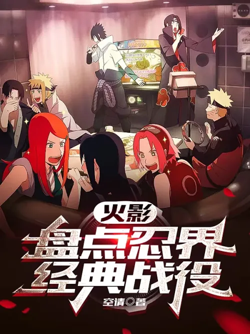 Naruto: Taking stock of classic battles in the ninja world