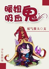 Nuan sister vampire