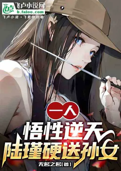 One person: Lu Jin’s understanding is incredible, and he gives it to his granddaughter by force