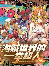 One-Punch Man in the One Piece World