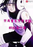 Rebirth Uchiha Itachi
