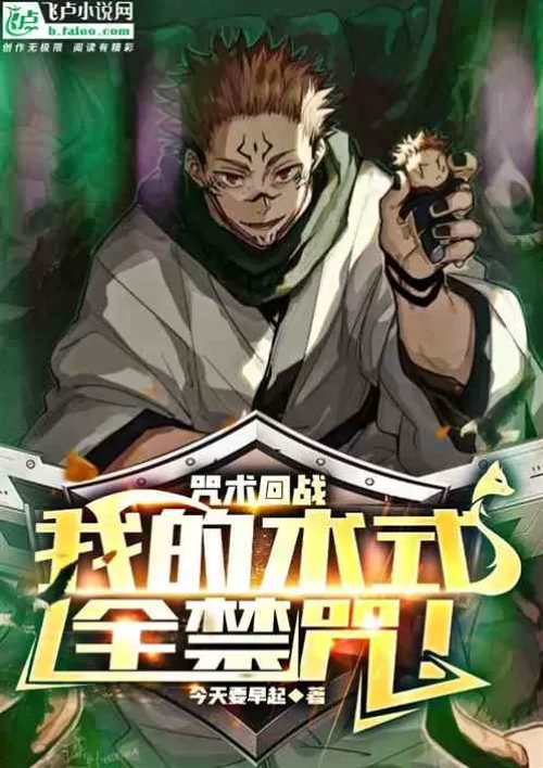 Spell Fight: All my spells are forbidden!