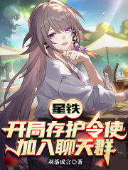 Star Iron: Start with a Guardian Token and join the chat group.