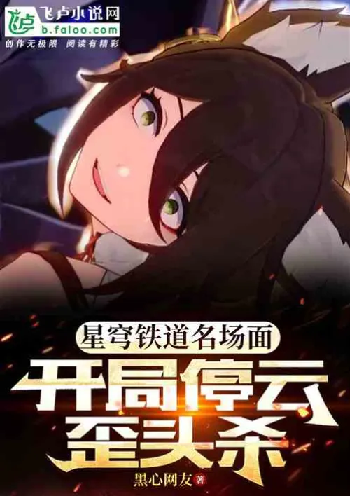The famous scene of the Star Dome Railway, the clouds stop at the beginning and the head tilts to ki
