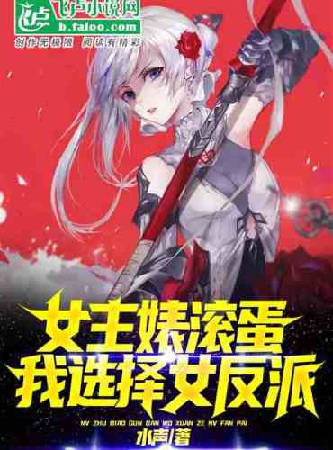 The heroine, fuck off! I choose the female villain!