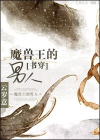 The man of the King of Warcraft [book wear]
