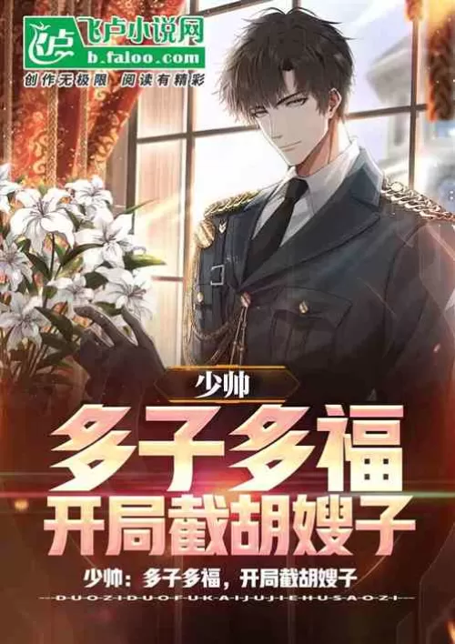 Young Marshal: The more children the better, the more you marry, the more powerful you become.